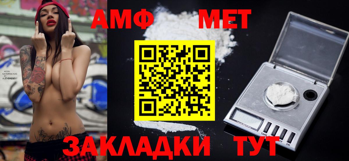 Амфетамин VHQ  Вход с VPN  Amphetamine  Гудермес 
