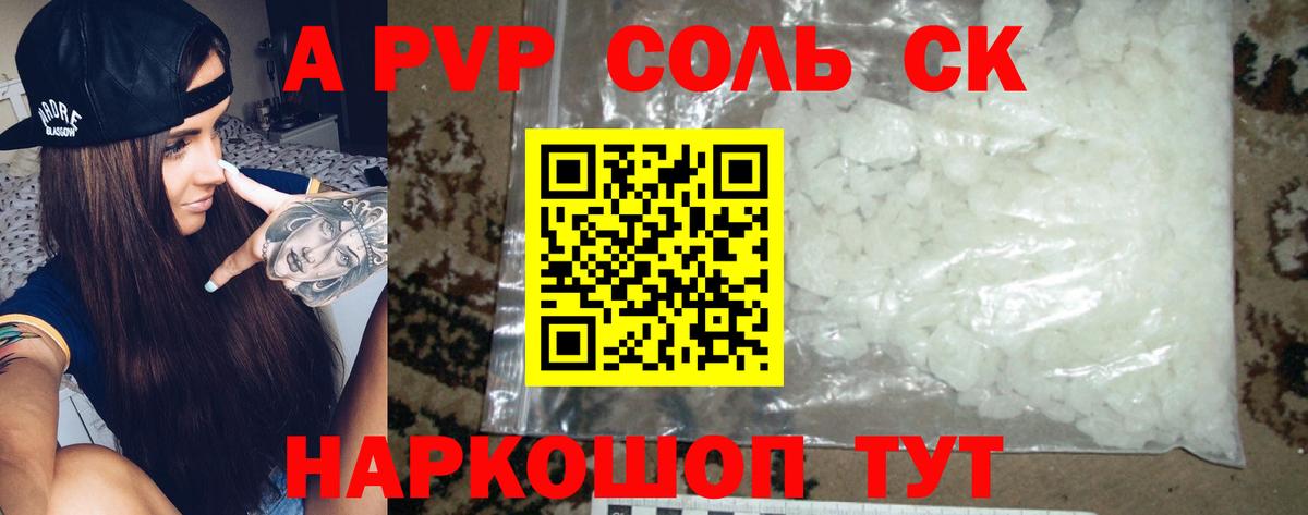 A-PVP СК Гудермес