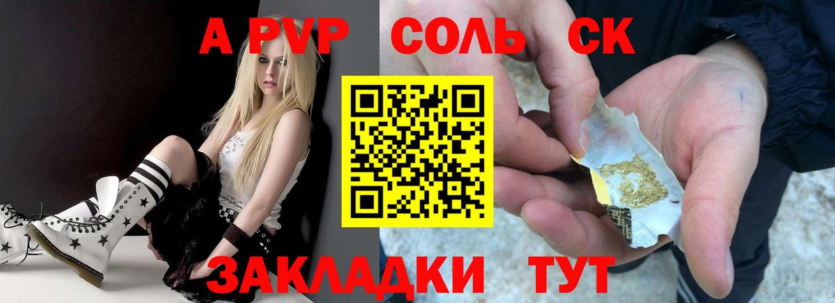 Alpha PVP  A-PVP кристаллы  Вход с VPN  A PVP Соль  A PVP СК  Гудермес 