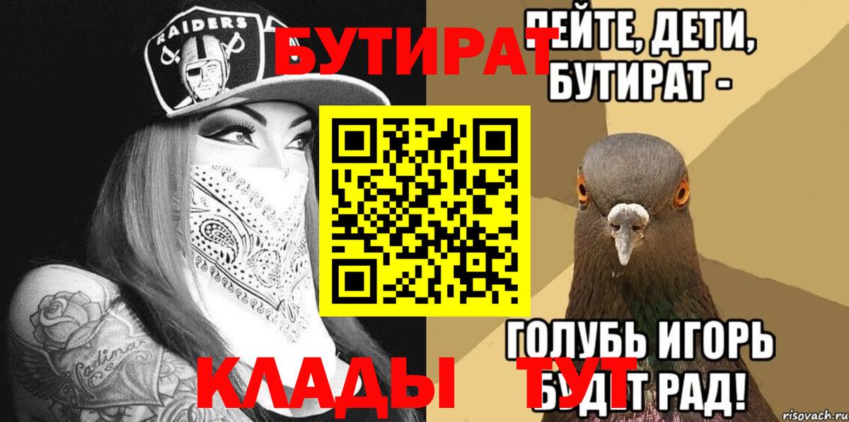 Бутират оксибутират Гудермес