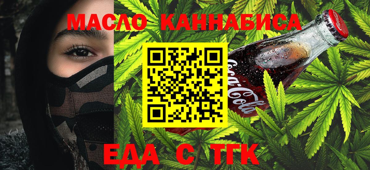 Гудермес  Cannafood конопля  Вход с VPN 