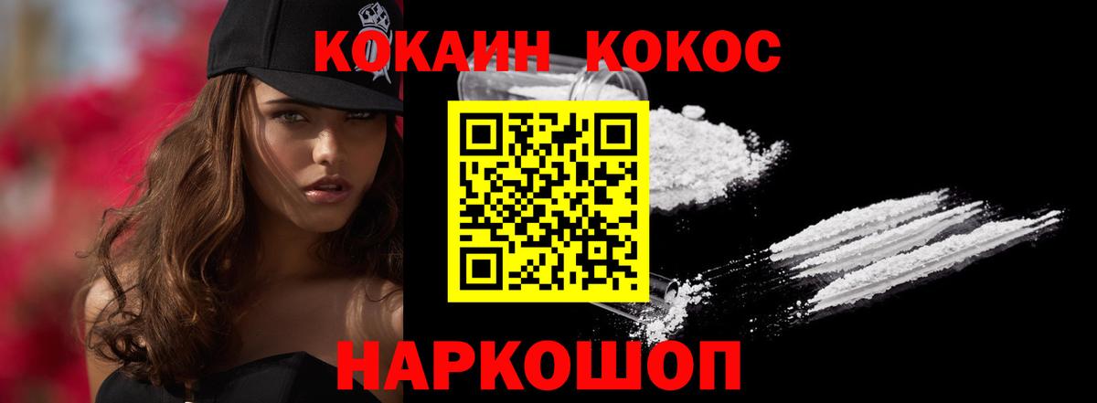 КОКАИН Перу  COCAIN Колумбийский  Гудермес  Вход с VPN 