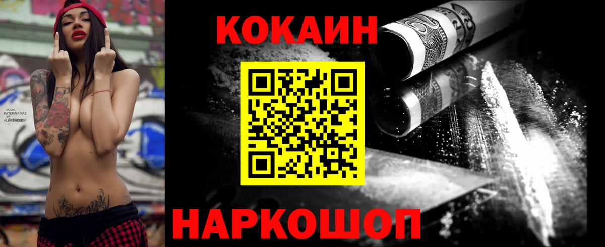 Cocaine Fish Scale Гудермес