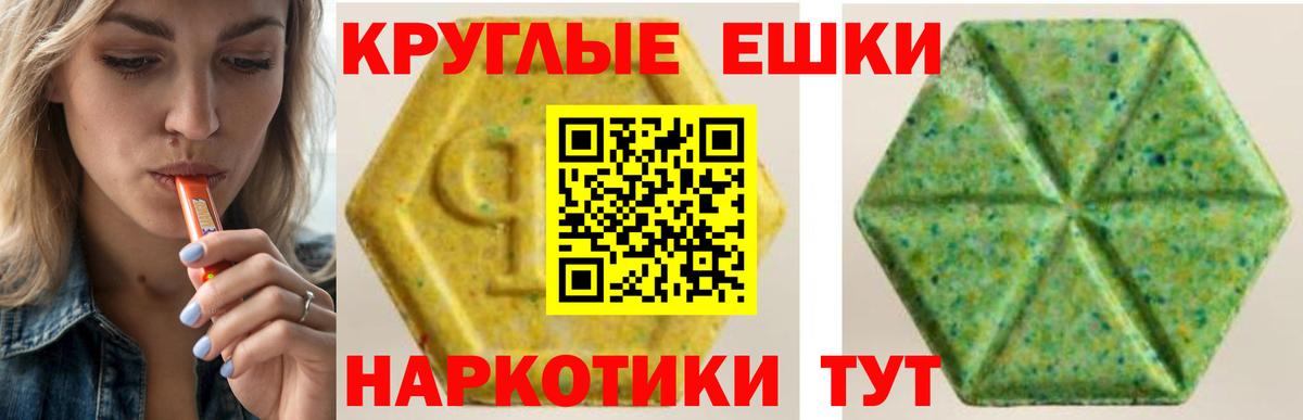 ЭКСТАЗИ  Вход с VPN  Гудермес  ЭКСТАЗИ MDMA 