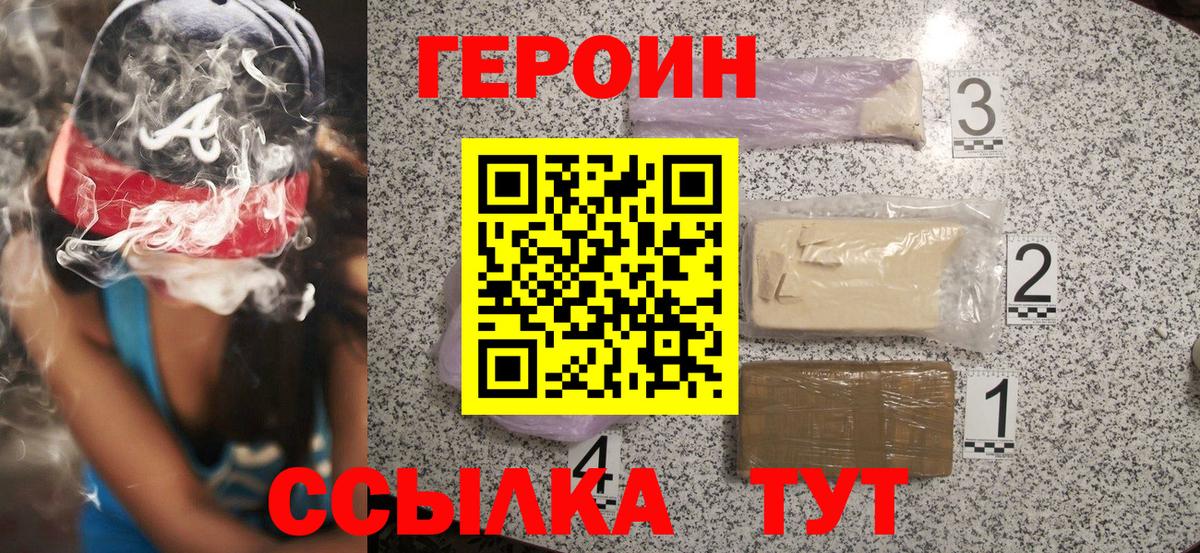 Героин Афган  Вход с VPN  Героин  Гудермес 