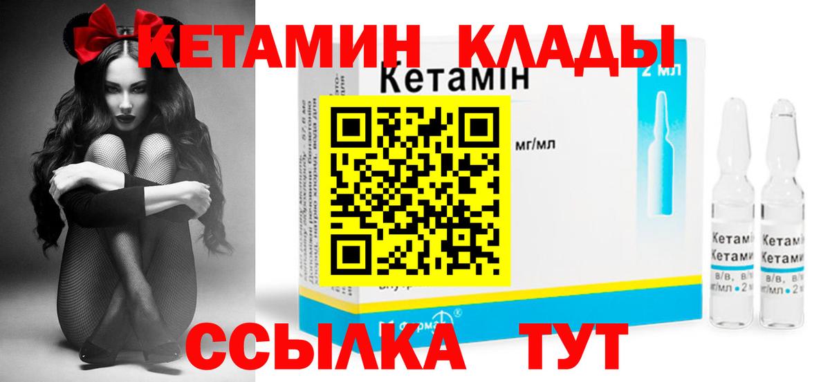Кетамин ketamine  Вход с VPN  Гудермес  КЕТАМИН VHQ 