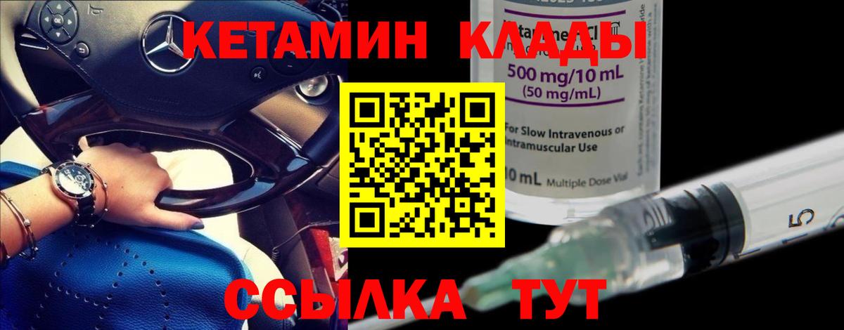 Кетамин ketamine Гудермес
