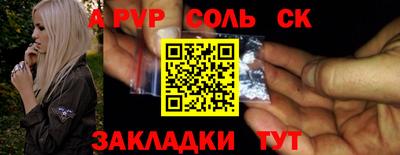 соль курить ск Гагарин