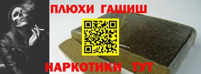 гашиш Гатчина