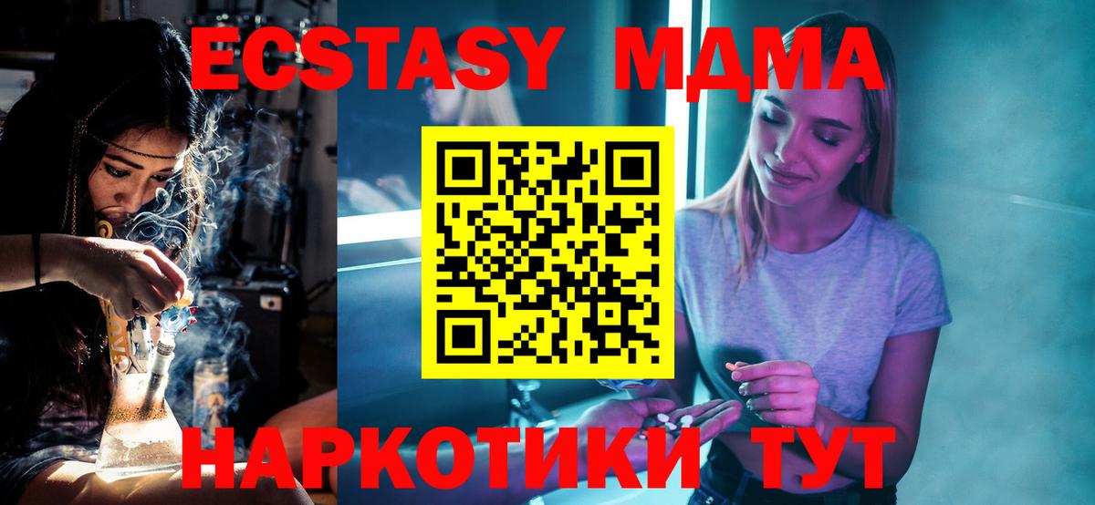MDMA молли  МДМА  Гудермес  Вход с VPN  МДМА молли 
