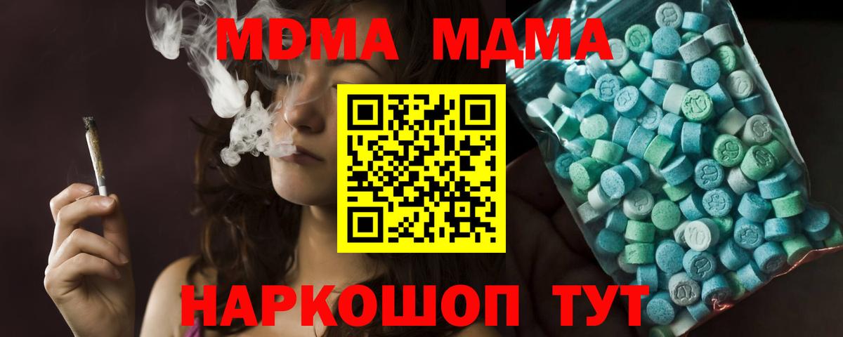 МДМА кристаллы Гудермес