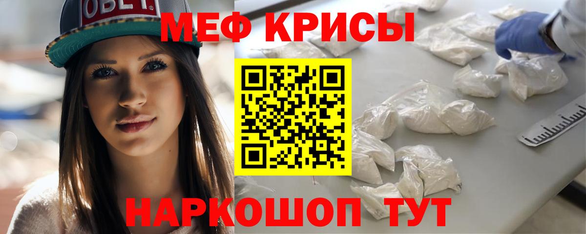 МЕФ  Вход с VPN  Гудермес  МЕФ мука  МЯУ-МЯУ мука  МЯУ-МЯУ 