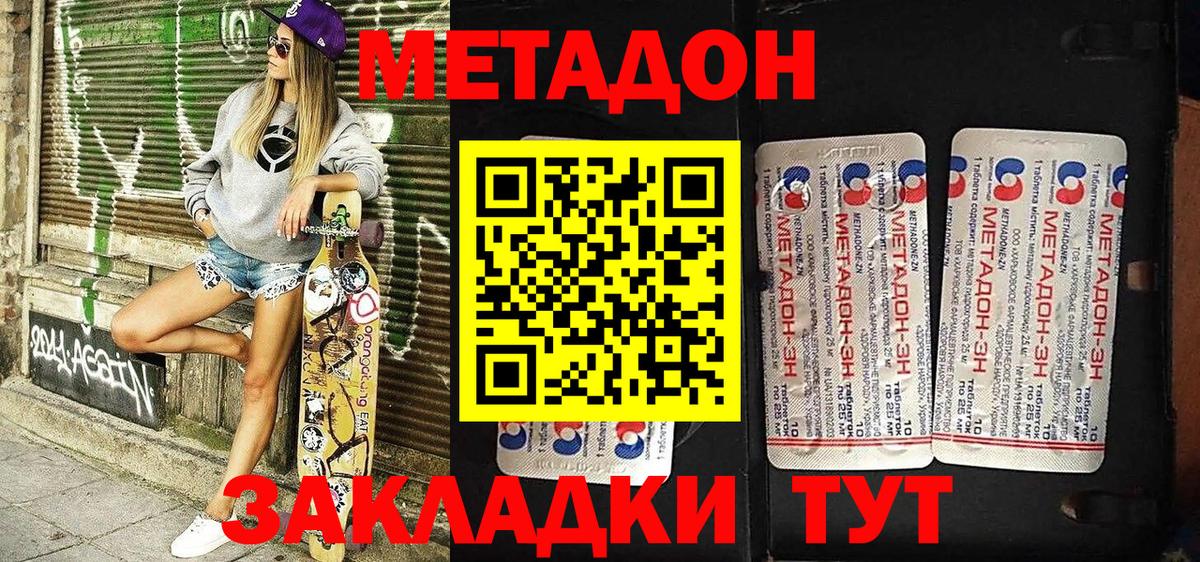 Метадон VHQ  даркнет официальный сайт  Гудермес  Вход с VPN 