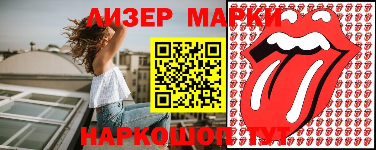 Гудермес  Наркотические марки 1500мкг  Вход с VPN 