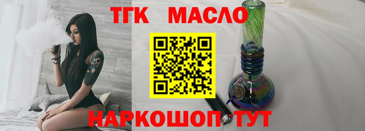 Дистиллят ТГК Wax  Вход с VPN  Гудермес 